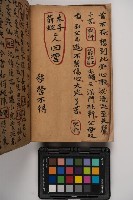 皮影戲劇本-《征交趾第四本》藏品圖，第26張