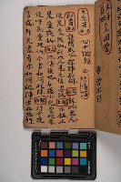 皮影戲劇本-《征交趾第四本》藏品圖，第27張