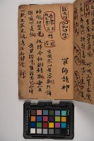 皮影戲劇本-《征交趾第四本》藏品圖，第29張