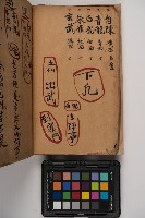 皮影戲劇本-《征交趾第四本》藏品圖，第30張