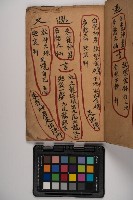 皮影戲劇本-《征交趾第四本》藏品圖，第33張