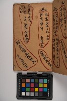 皮影戲劇本-《征交趾第四本》藏品圖，第35張