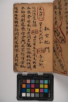 皮影戲劇本-《征交趾第四本》藏品圖，第37張