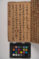 皮影戲劇本-《征交趾第四本》藏品圖，第41張