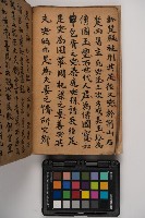 皮影戲劇本-《征交趾第四本》藏品圖，第44張