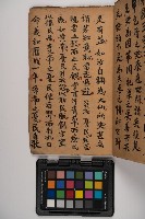 皮影戲劇本-《征交趾第四本》藏品圖，第45張