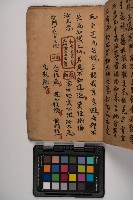 皮影戲劇本-《征交趾第四本》藏品圖，第47張