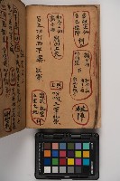 皮影戲劇本-《征交趾第四本》藏品圖，第48張