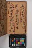 皮影戲劇本-《征交趾第四本》藏品圖，第52張