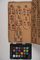 皮影戲劇本-《征交趾第四本》藏品圖，第53張