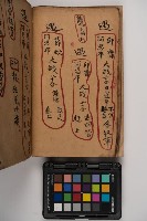 皮影戲劇本-《征交趾第四本》藏品圖，第54張