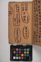 皮影戲劇本-《征交趾第四本》藏品圖，第57張