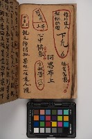 皮影戲劇本-《征交趾第四本》藏品圖，第58張