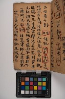 皮影戲劇本-《征交趾第四本》藏品圖，第59張