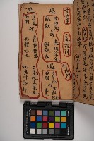 皮影戲劇本-《征交趾第四本》藏品圖，第71張