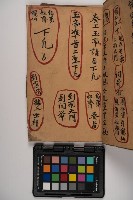 皮影戲劇本-《征交趾第四本》藏品圖，第75張