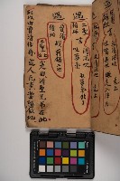 皮影戲劇本-《征交趾第四本》藏品圖，第77張