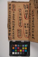 皮影戲劇本-《征交趾第四本》藏品圖，第79張