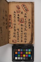 皮影戲劇本-《征交趾第四本》藏品圖，第80張