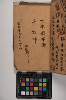 皮影戲劇本-《征交趾第四本》藏品圖，第81張