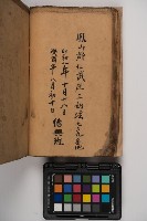 皮影戲劇本-《征交趾第四本》藏品圖，第82張