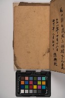 皮影戲劇本-《征交趾第四本》藏品圖，第83張