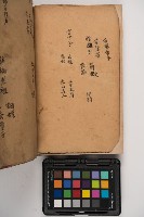 皮影戲劇本-《征交趾第五本》藏品圖，第6張