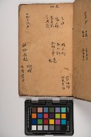 皮影戲劇本-《征交趾第五本》藏品圖，第7張