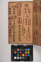 皮影戲劇本-《征交趾第五本》藏品圖，第17張