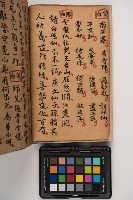 皮影戲劇本-《征交趾第五本》藏品圖，第22張