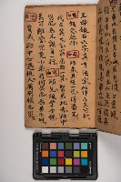 皮影戲劇本-《征交趾第五本》藏品圖，第23張