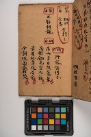 皮影戲劇本-《征交趾第五本》藏品圖，第25張