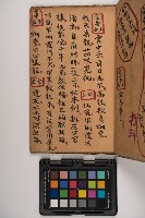 皮影戲劇本-《征交趾第五本》藏品圖，第27張