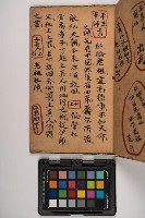 皮影戲劇本-《征交趾第五本》藏品圖，第37張