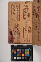 皮影戲劇本-《征交趾第五本》藏品圖，第43張