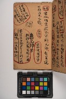 皮影戲劇本-《征交趾第五本》藏品圖，第45張