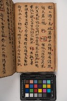 皮影戲劇本-《征交趾第五本》藏品圖，第52張