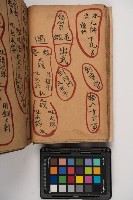 皮影戲劇本-《征交趾第五本》藏品圖，第54張