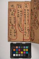 皮影戲劇本-《征交趾第五本》藏品圖，第55張