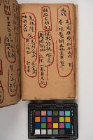 皮影戲劇本-《征交趾第五本》藏品圖，第56張