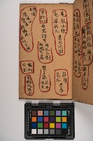 皮影戲劇本-《征交趾第五本》藏品圖，第57張