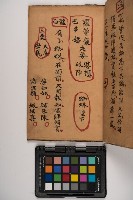 皮影戲劇本-《征交趾第五本》藏品圖，第59張