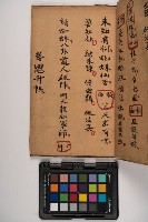 皮影戲劇本-《征交趾第五本》藏品圖，第61張