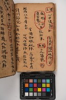 皮影戲劇本-《征交趾第五本》藏品圖，第62張