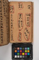 皮影戲劇本-《征交趾第五本》藏品圖，第64張