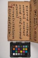 皮影戲劇本-《征交趾第五本》藏品圖，第65張