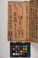 皮影戲劇本-《征交趾第五本》藏品圖，第67張