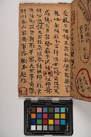 皮影戲劇本-《征交趾第五本》藏品圖，第69張