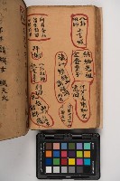 皮影戲劇本-《征交趾第五本》藏品圖，第76張