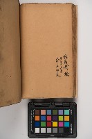 皮影戲劇本-《征交趾第五本》藏品圖，第78張